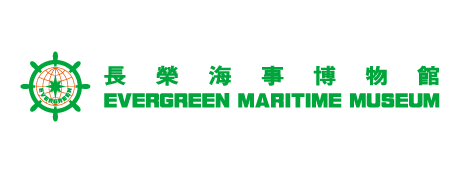 長榮海事博物館