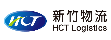 新竹物流股份有限公司