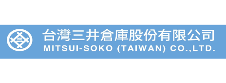 台灣三井倉庫股份有限公司